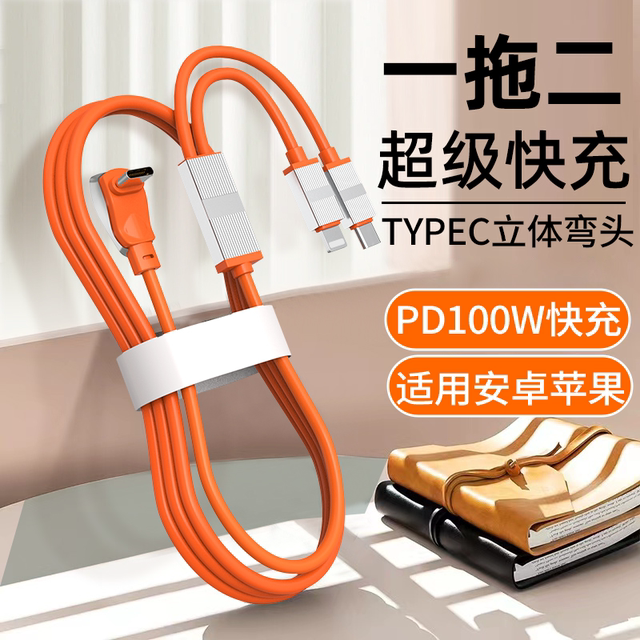 Yixingxing 100W data cable three-in-one charging cable