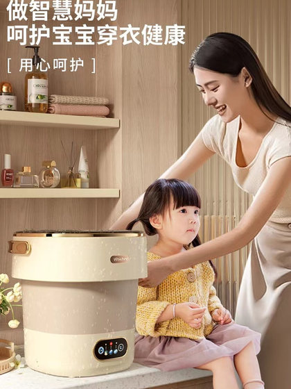 Fully automatic foldable mini underwear washing machine, small all-in-one washer and remover, portable dormitory-specific sock washing machine