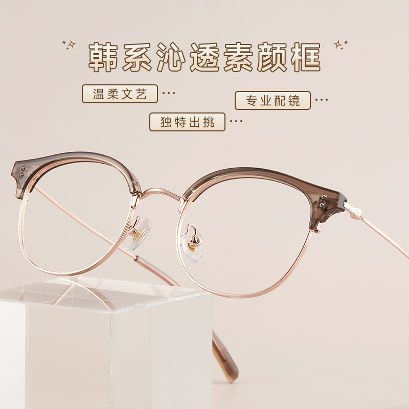 目戏冷茶色韩系素颜高级感眉框眼镜可配近视度数女可选防蓝光5022