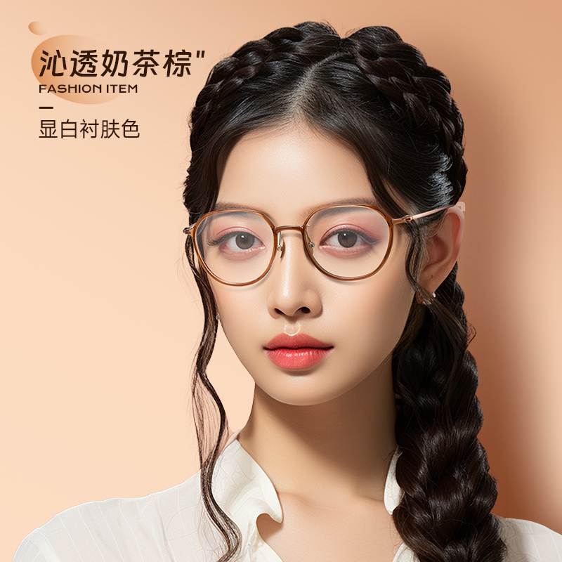 目戏7g超轻眼镜框女钛合金镜腿茶色近视可配度数若云系列5034