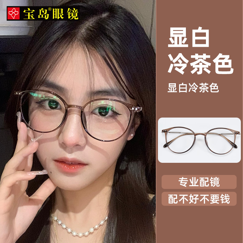 目戏冷茶色素颜圆框眼镜架女近视可配度数凯米镜片防蓝光眼镜5007