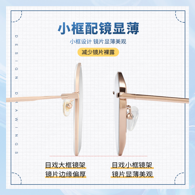 目戏高度数系列钛合金腿近视眼镜女宽边小框轻盈可配蔡司镜片2001