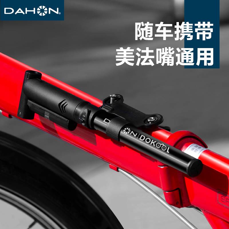 dahon大行自行车打气筒家用通用篮球气球气管电瓶便携高压打气泵 - 图1
