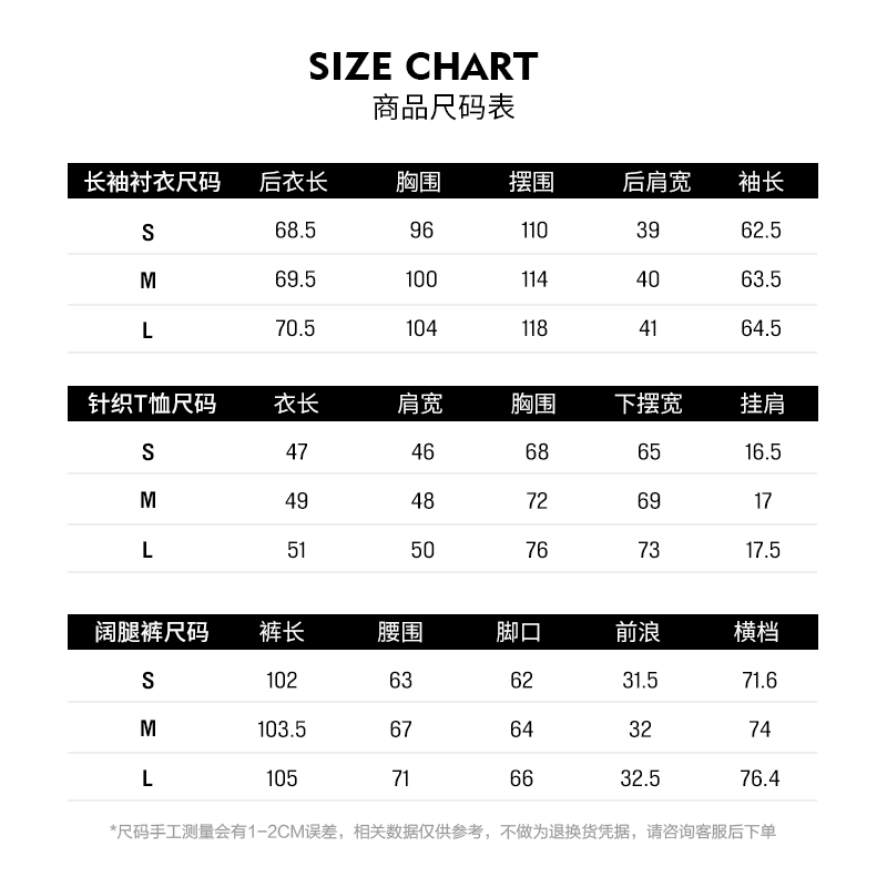 秋季新款长袖立领衬衣小飞袖针织阔腿裤