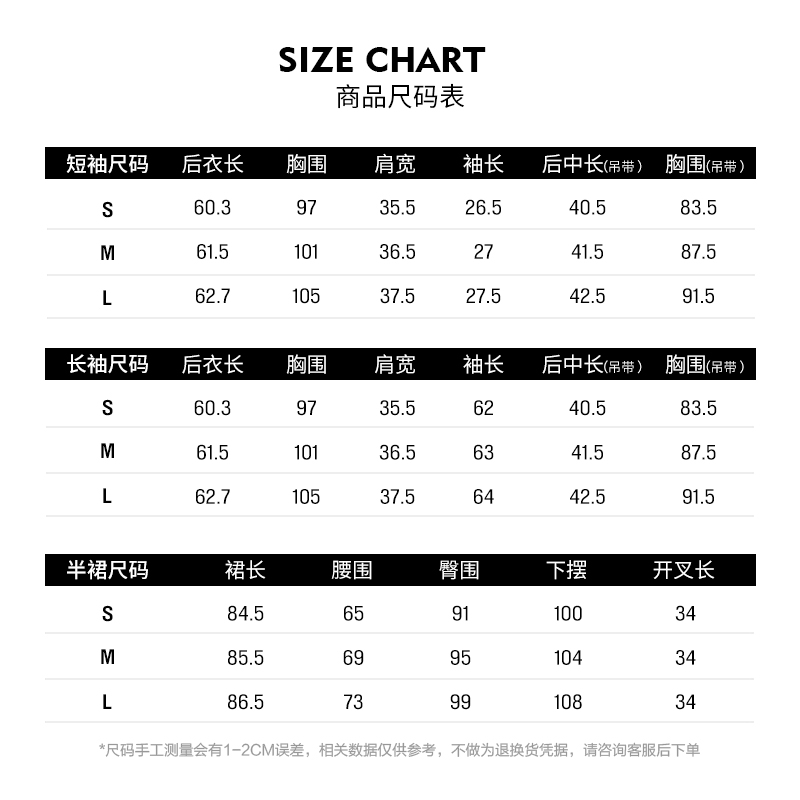 sweetdialogue2023秋季新款国风提花半裙