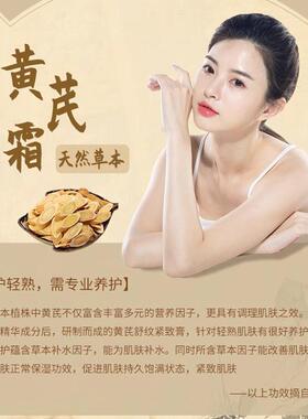 【官方正品】润凰黄芪霜国货老牌