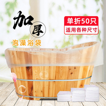 Disposable Bubble Bath enlarge Thickened Hotel Bathtub Cover Beauty Salon Wood Barrel Plastic Film Children Bath Bath bag