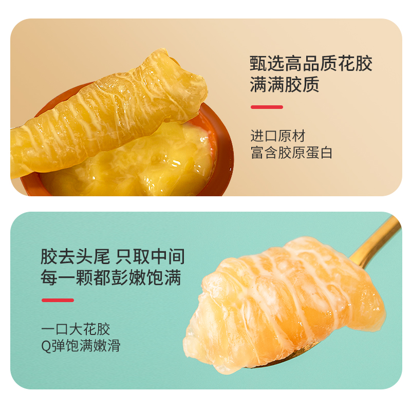 【正山观】即食花胶膏70gx4碗
