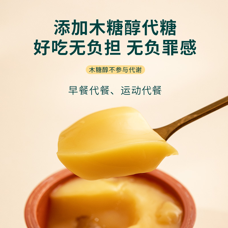 【金星推荐】正山观即食花胶膏70gx4碗