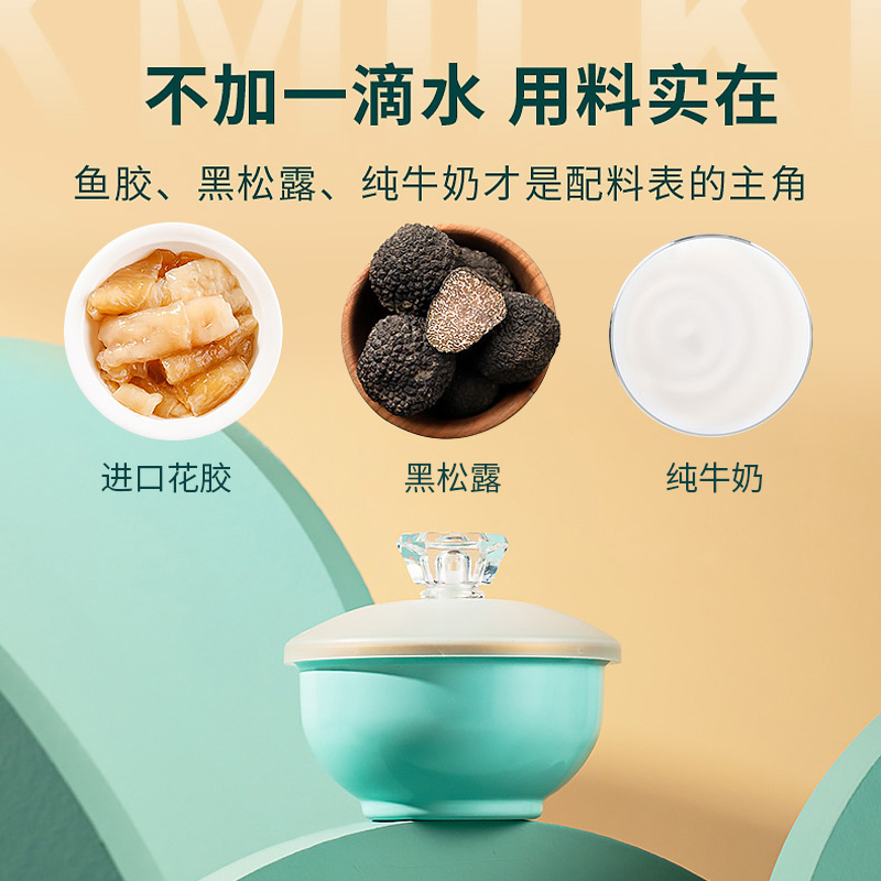 【正山观】高档黑松露花胶膏130gX5碗