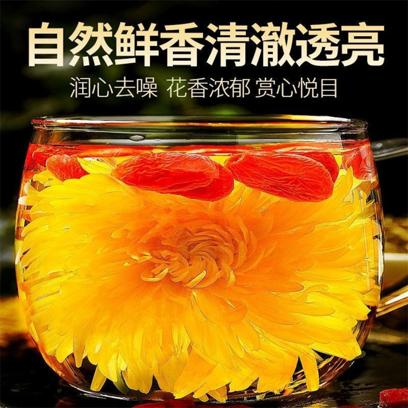 金丝皇菊枸杞茶黄山菊花茶人参枸杞菊花茶人参菊花茶菊花决明子茶
