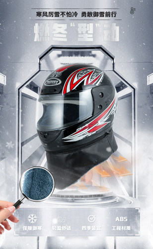 加大码电动冬季保暖电瓶车头盔大号特大头围5XXXXL男女士摩托全盔 - 图0