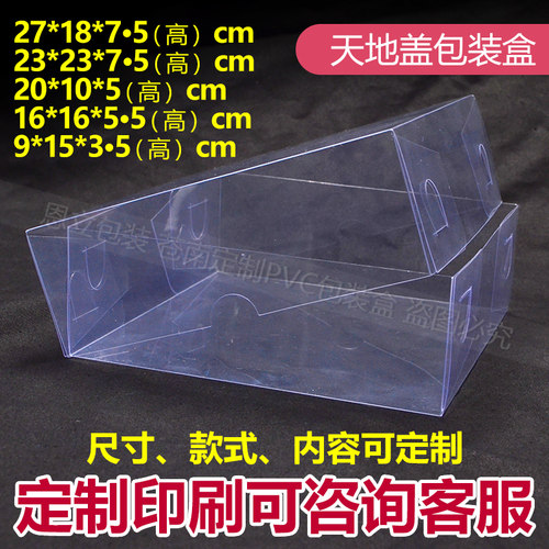 长方形pvc透明盒子pet塑料包装盒wcf手办展示盒棉花娃娃收纳防尘 - 图3