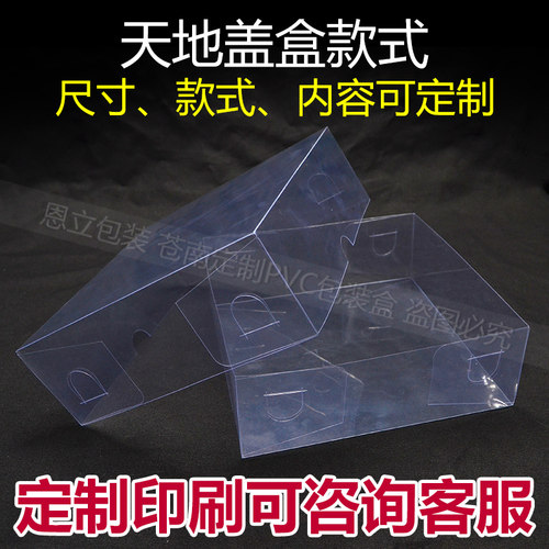 长方形pvc透明盒子pet塑料包装盒wcf手办展示盒棉花娃娃收纳防尘 - 图2