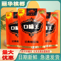 Betel Nut Taste King Golden Phoenix Jade Dew RMB30  Dress 10 Packs A Box Original Shipment Of Convenience Store Merchants