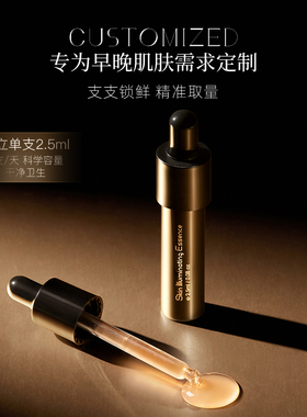 海外热销次抛精华嫩白淡纹抗初老