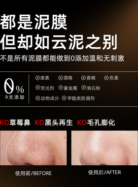去黑头粉刺闭口丨清洁泥膜缩毛孔