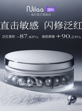 进口以油养肤丨修敏褪红丨厚屏障