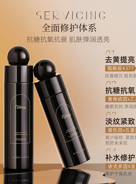 【祛黄提亮】三抗美白水乳套装