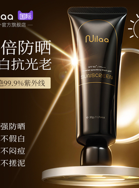 海外热销SPF50+美白军训防晒霜乳