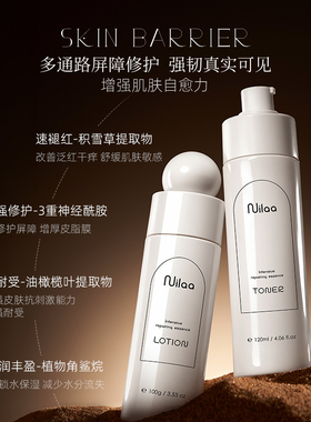 【修护干敏红】进口修复水乳套装