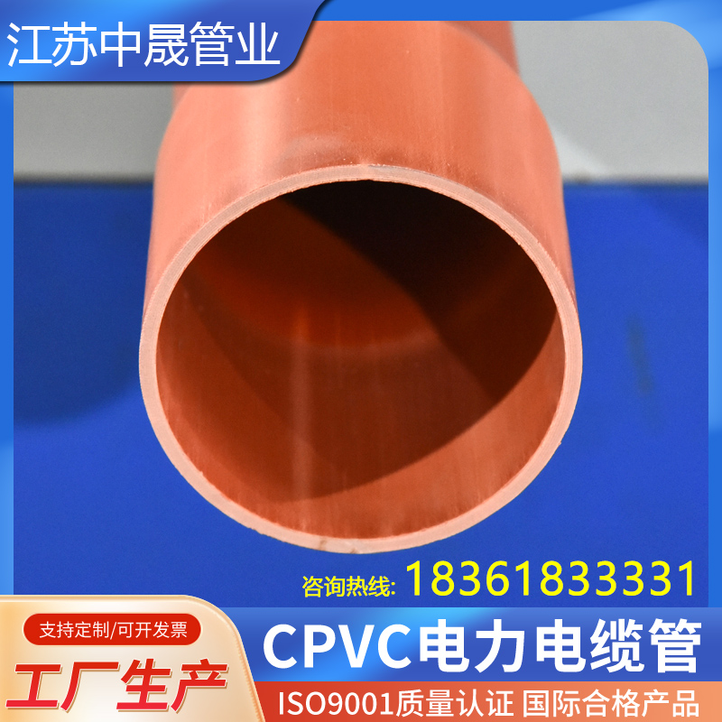CPVC电力管160电缆保护管110塑料管穿线管MPP电力管顶管拖拉管200 - 图2