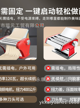 家庭小型压面机多功能电动擀面机