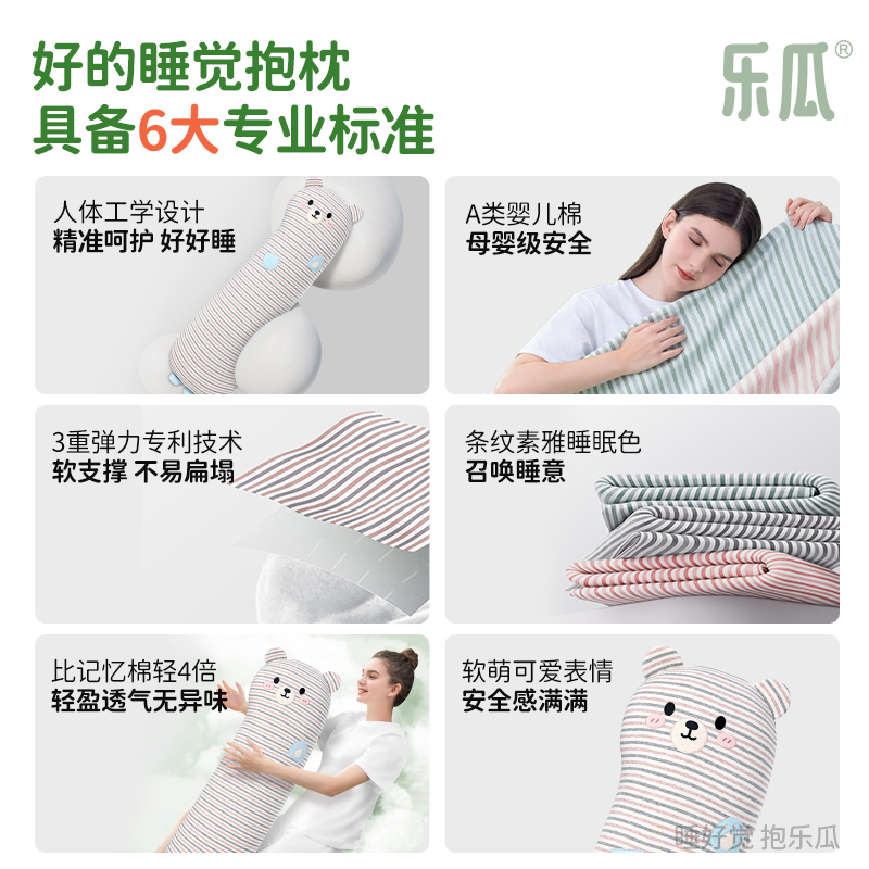 乐瓜大号可爱条纹小熊玩偶睡觉夹腿侧睡抱枕可拆洗床上超软公仔 - 图1