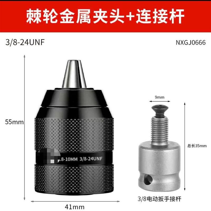 电动起子转换头器电钻气动起子夹头万向棘轮自锁接头电钻夹头配件,淘宝优惠券,粉丝福利购,淘宝优惠卷