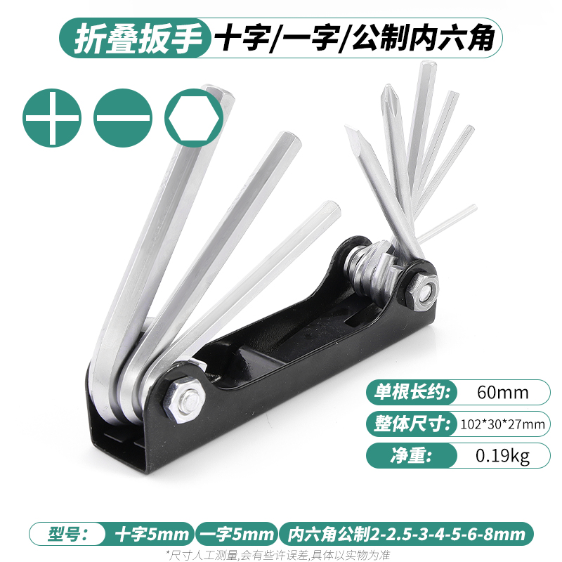 折叠式内六角扳手工具套装六边形螺丝H刀万能6角内六方六棱扳手 - 图1