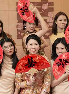 结婚拍照道具新娘伴娘扇子
