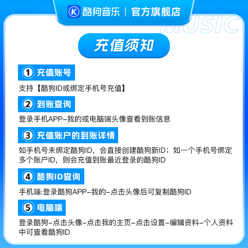 【详情秒杀补贴113】酷狗音乐会员豪华VIP一年酷狗会员12个月VIP