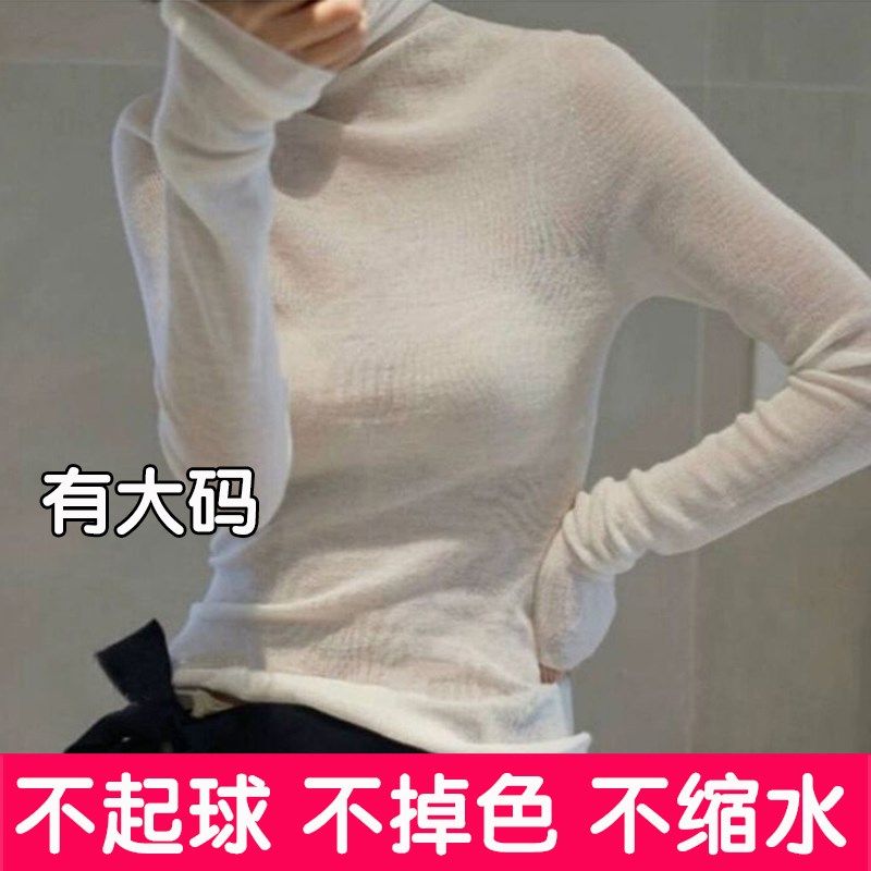 加肥加大码堆堆领针织衫打底衫毛衣女薄款内搭高领上衣胖mm春秋冬,淘宝优惠券,粉丝福利购,淘宝优惠卷