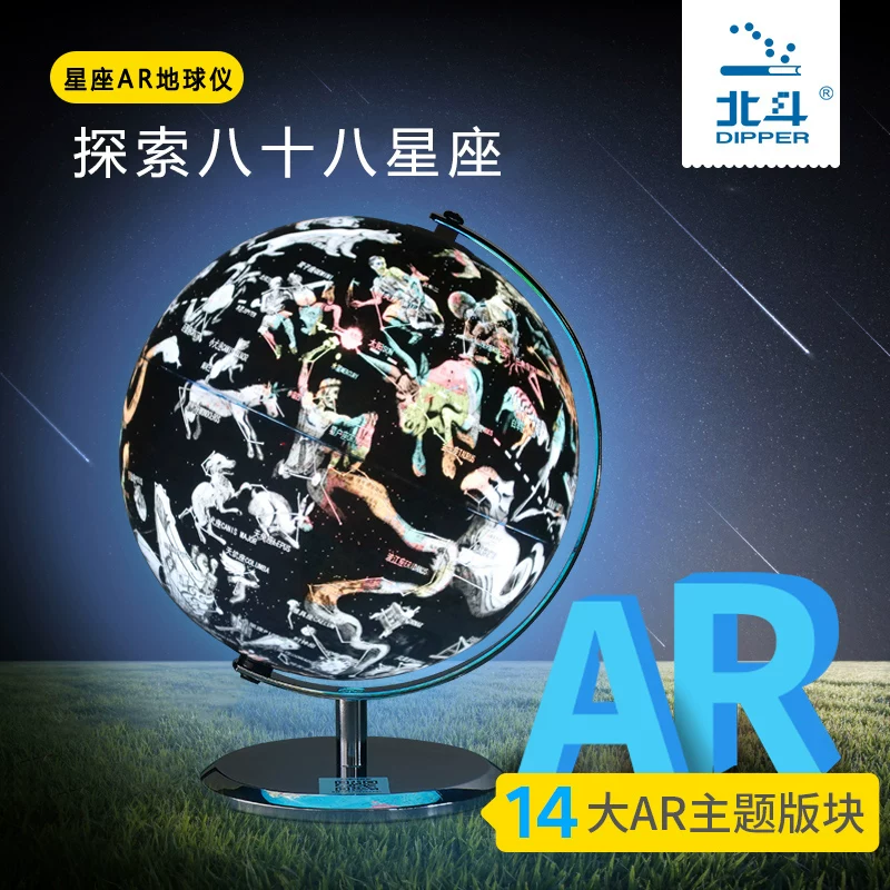 Детская обучающая лампа ночного света 3D с подвесной констелляцией, Beidou AR Земля, умная