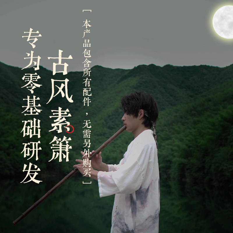 专业初学洞箫紫竹长箫乐器筠屹笛箫入门古风箫零基础八孔洞萧六孔,淘宝优惠券,粉丝福利购,淘宝优惠卷