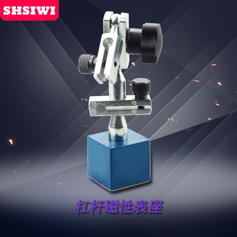 思为磁力座万向磁性表座百分表座杠杆支架一套千分表底座强力磁铁 - 图0