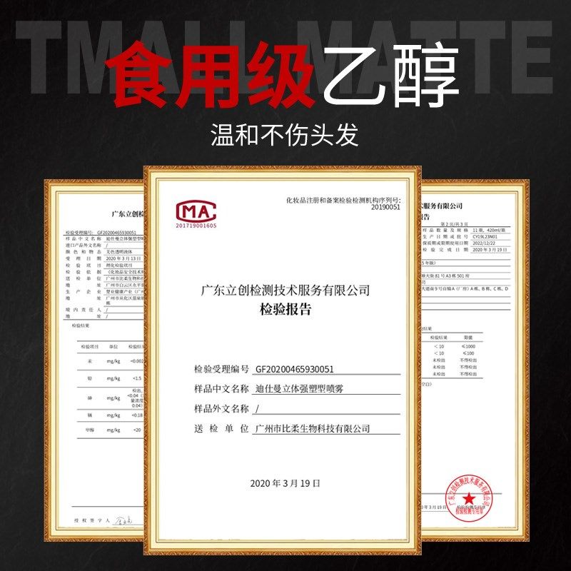 发胶定型喷雾男士头发自然蓬松持久清香干胶摩丝啫喱水膏发泥发蜡,淘宝优惠券,粉丝福利购,淘宝优惠卷