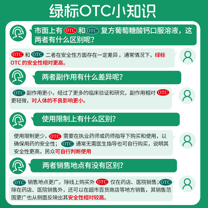 佳加葡萄糖酸钙口服溶液液体钙非补锌婴幼儿青少年老年补钙非钙片