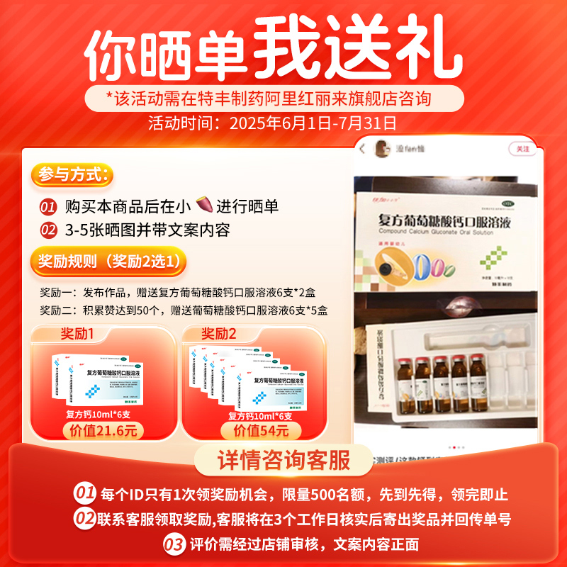 佳加复方葡萄糖酸钙口服溶液补钙非补铁锌孕妇儿童补钙长高非钙片