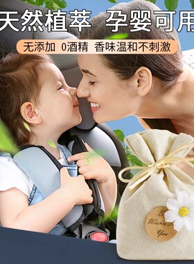 香薰香包衣柜持久香气车用车载挂件除味神器房间清香囊衣橱