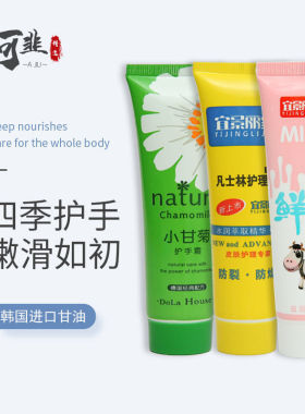 护手霜礼品活动地推超市开业引流扫街扫码冬季小礼物护手霜实用送