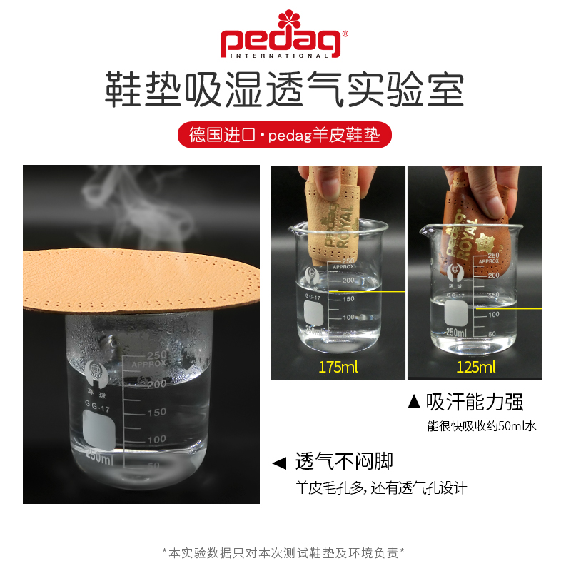 pedag真皮鞋垫植鞣革吸汗皮redwing羊皮鞋垫防臭舒适透气红翼薄款-图0