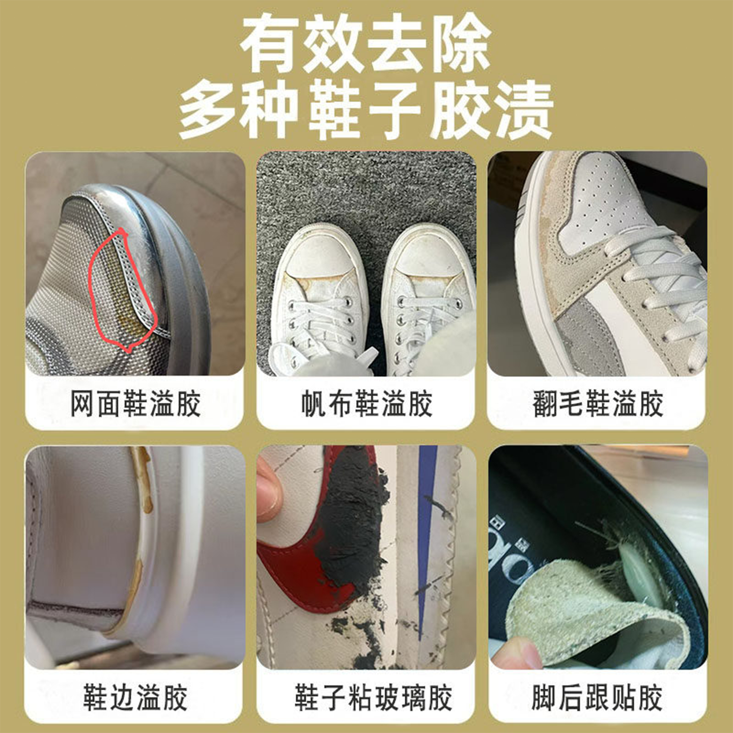 翻毛皮鞋边溢胶专用除胶剂502胶水结构胶印强力溶解清除不伤鞋c5,淘宝优惠券,粉丝福利购,淘宝优惠卷