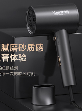 永日新款电吹风家用蓝光