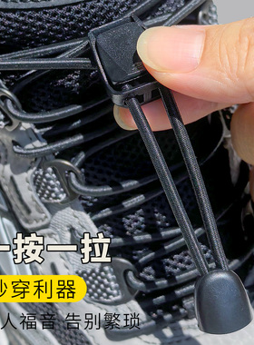 懒人免系弹力松紧鞋带卡扣