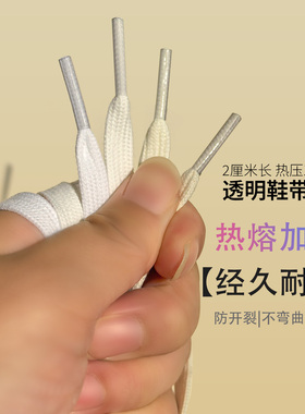 棉质扁平不易起球百搭鞋带