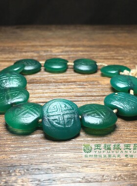民族风老玛瑙双面工通天孔背云勒背云配饰绿玛瑙寿纹老珠子串配饰