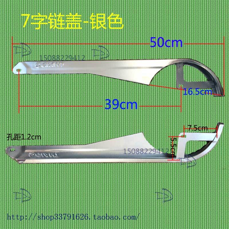 26寸自行车链条挡板折叠车单车链条盖链条保护罩链条盒24寸配件 - 图1