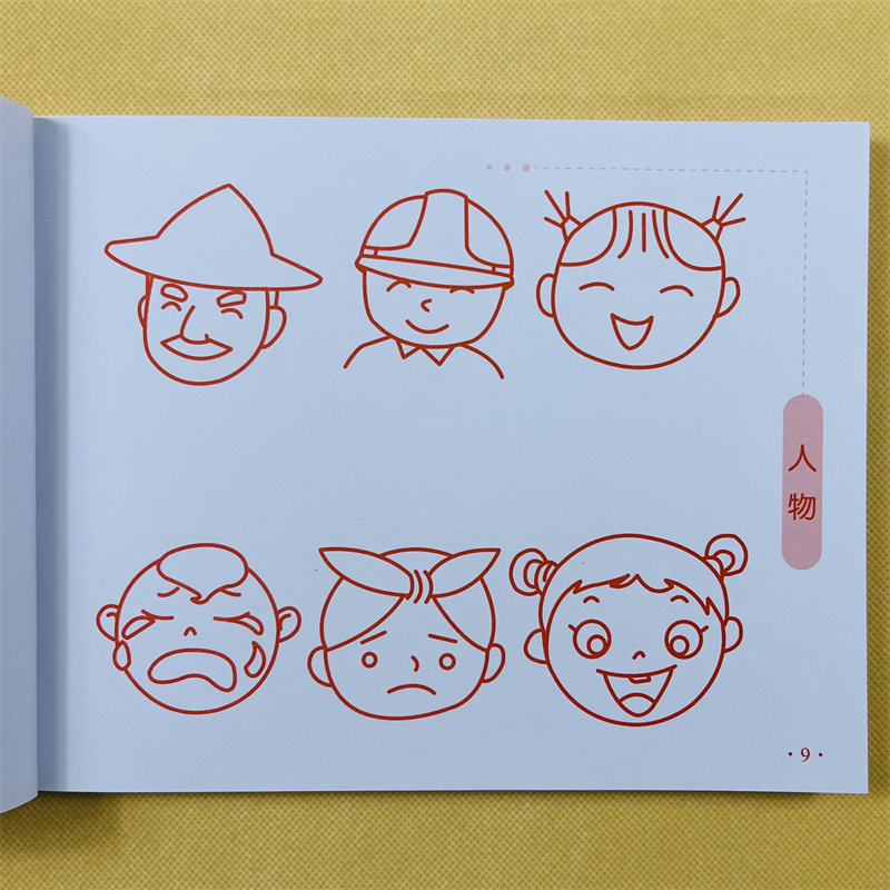 儿童简笔画大王4儿童画入门 启蒙幼儿园一步一步动物人物儿童画画绘画教材手绘本各种生动活泼的动物人物形象漂亮有趣的创意手工书