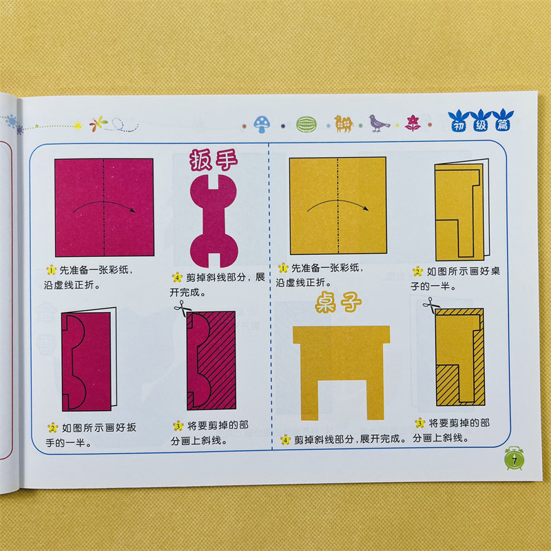 儿童趣味剪纸画手工制作书2本幼儿园初级简单幼儿宝宝剪纸入门幼儿童DIY剪纸折纸大全3-6岁宝宝手工制作幼儿园宝宝DIY小班中班书籍